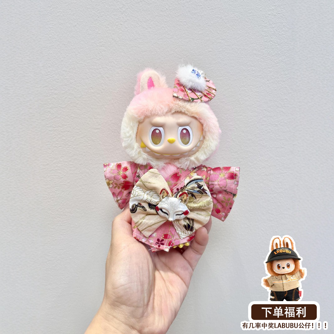 现货~Labubu拉布布娃衣日系和服