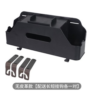 汽车座椅后背纸巾盒车载多功能收纳盒车用水杯架S车内挂钩手机支