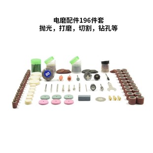木工木雕刻电动S打磨抛光工具 电磨配件196电磨纯配件袋装