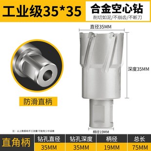 空心钻头不锈钢打孔金n属合金厚钢板开口开孔器35mm扩孔磁力钻钻