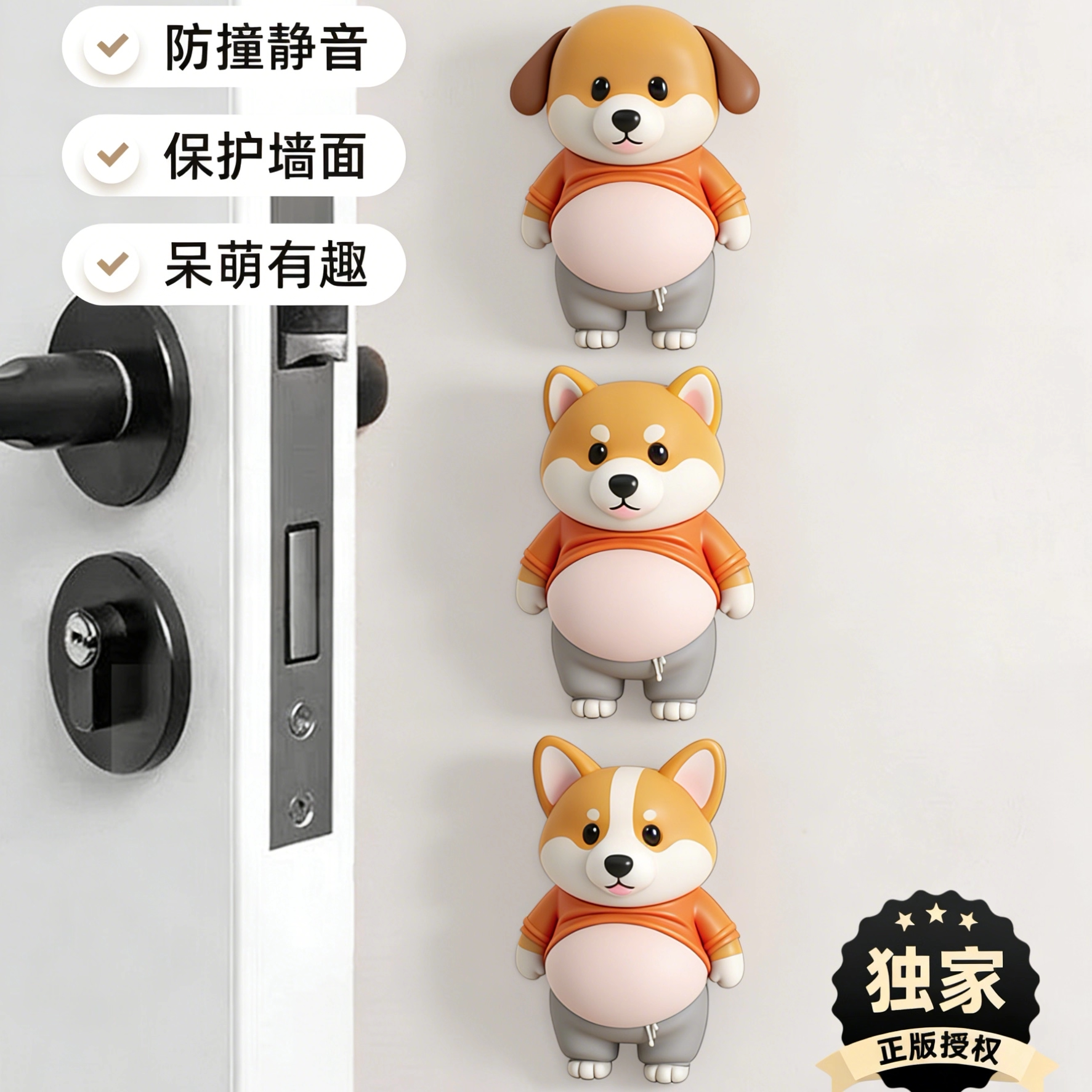 可爱静音防撞门把手贴