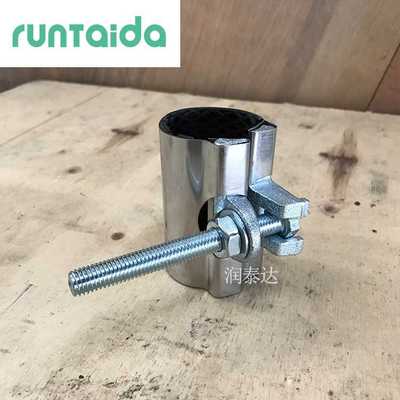 低压漏点砂眼快速修复 小口径管道快速修补器 小型不锈钢修补管夹