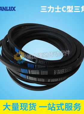 三力士三角带C4000/C4050/C4100/C4150/C4200/C4250/C4300/C4350
