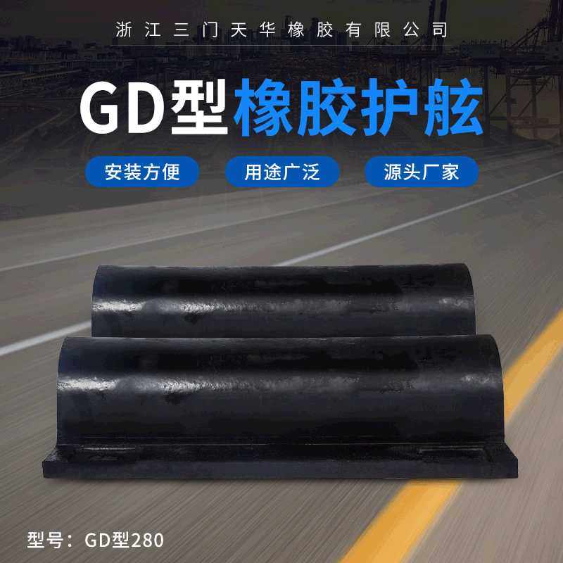 哇噢定制GD型橡胶护舷外轮码头船只防撞条航运黑色缓冲垫直供,鲜花速递/花卉仿真/绿植园艺,其它园艺用品,淘宝优惠券,粉丝福利购,淘宝优惠卷