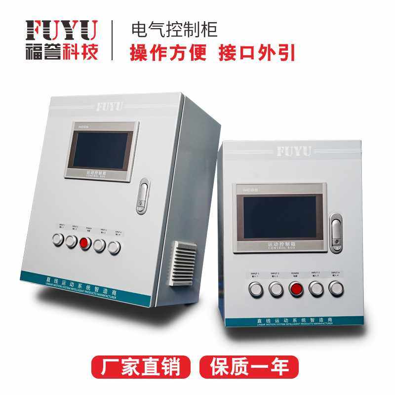 FUYU福誉电气控制柜 电控柜,鲜花速递/花卉仿真/绿植园艺,其它园艺用品,淘宝优惠券,粉丝福利购,淘宝优惠卷