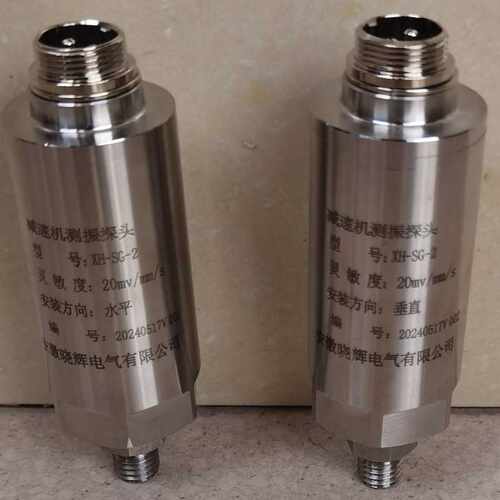 XH-SG-2减速机测振探头灵敏度20mv/mm/s