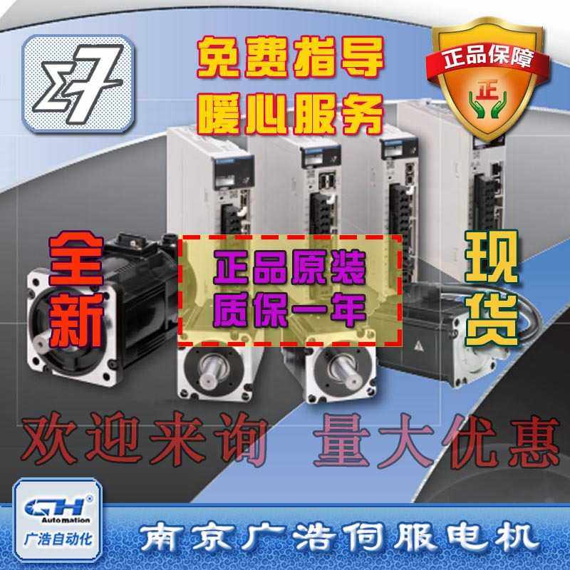 SGM7G-09AFC-CM36安川伺服电机850W驱动电机 SGM7G-09AFC-CM36,鲜花速递/花卉仿真/绿植园艺,其它园艺用品,淘宝优惠券,粉丝福利购,淘宝优惠卷