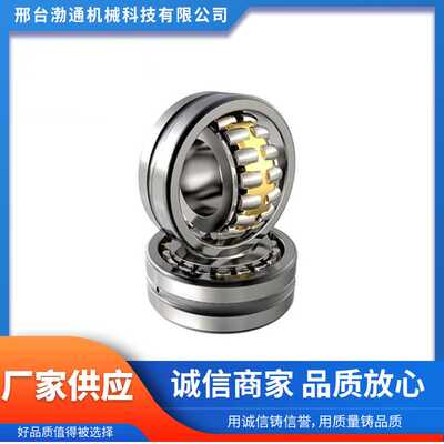 厂家供应高精度22300系列 22308调心滚子轴承 高转速低噪音长寿命