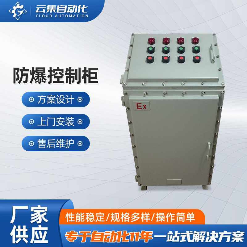 供应防爆控制柜防爆配电箱防爆接线箱隔爆型接线箱铸铝防爆箱厂家,鲜花速递/花卉仿真/绿植园艺,其它园艺用品,淘宝优惠券,粉丝福利购,淘宝优惠卷