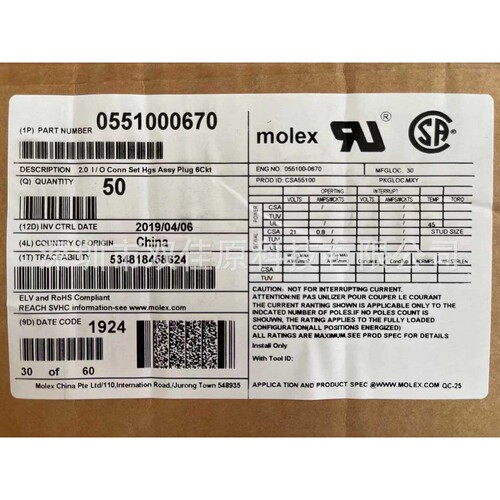 55100-0670 551000670莫仕molex I/O输入输出 线对线插头2.00mm