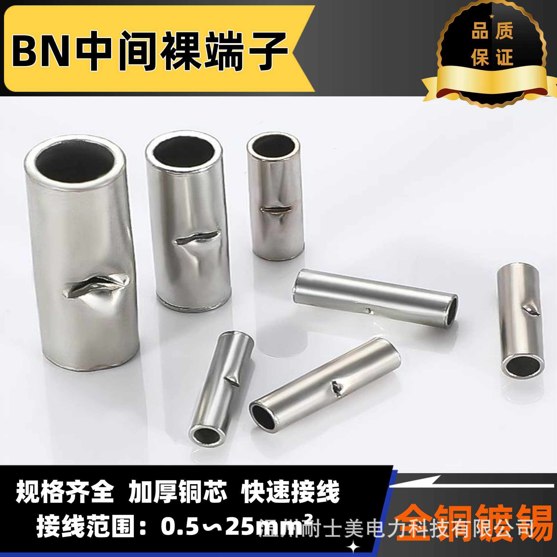 跨境电商工厂大包紫铜BN中间接头接线裸端子端头管形对接中间接头,鲜花速递/花卉仿真/绿植园艺,其它园艺用品,淘宝优惠券,粉丝福利购,淘宝优惠卷