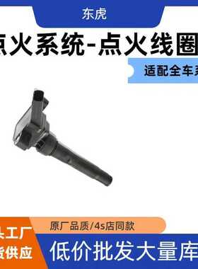 F01R00A053适用于MG名爵荣威上汽MAXUS高压包1.8T/2.0T/F01R00A05