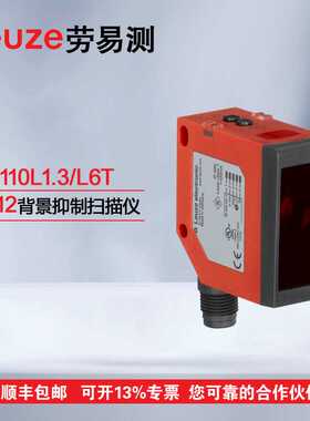 LEUZE 劳易测固定式2D条码阅读器50138062 HT110L1.3/L6T-M12