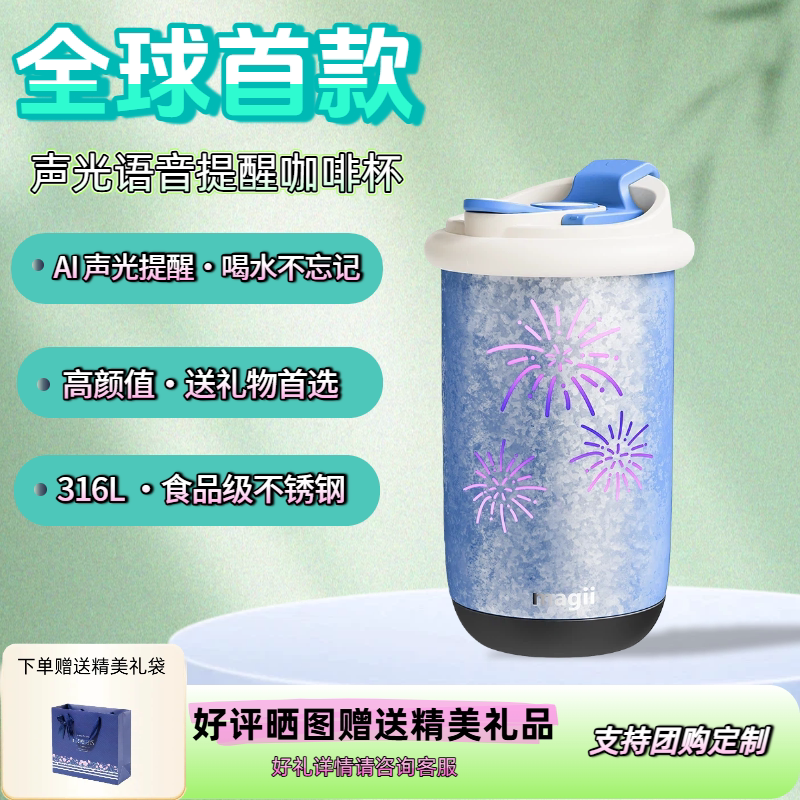 魅己水杯女新款2026高颜值喝水提醒神器礼物女生智能咖啡杯