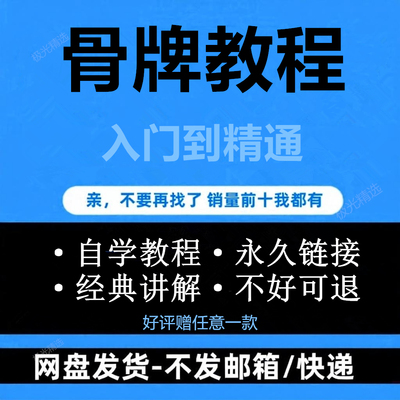 推牌九娱乐骨牌打法技巧零基础自学到精通在线学习视频教程资料