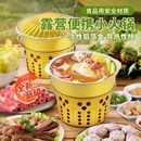 焙烤乐一次性锡纸火锅户外露营锅具野餐铝箔酒精炉室内免洗小火锅