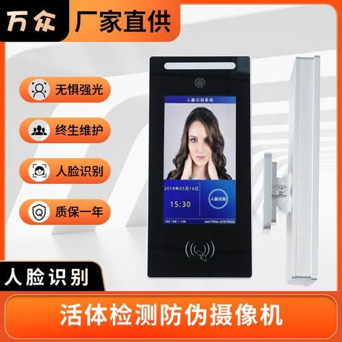 智能动态人脸识别设备员工打卡考勤门禁检测一体机闸机