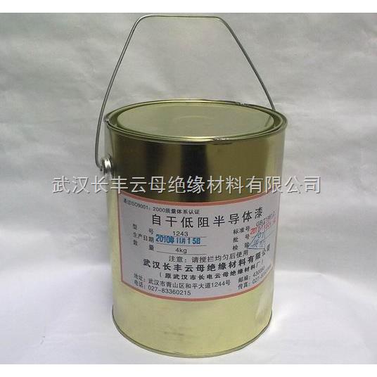 1243自干低阻半导体漆 喷涂刷均即可涂装 绝缘漆