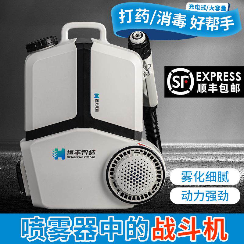 超低容量喷雾器 气溶胶电动雾化器 背负式弥雾机 酒店空气消毒机