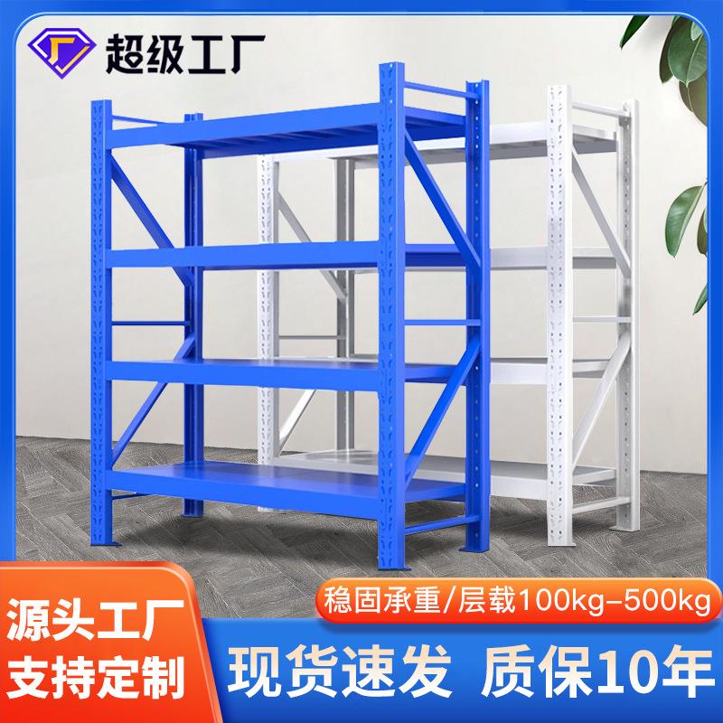 仓储货架工厂库房钢制仓库置物架多层收纳储物架加厚铁架子冷轧钢