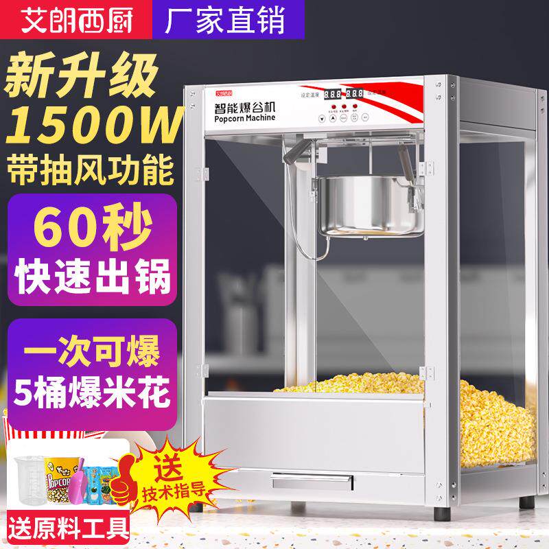 新款12安不锈钢商用爆米花机器球形爆米花机苞谷机影院餐饮店KTV