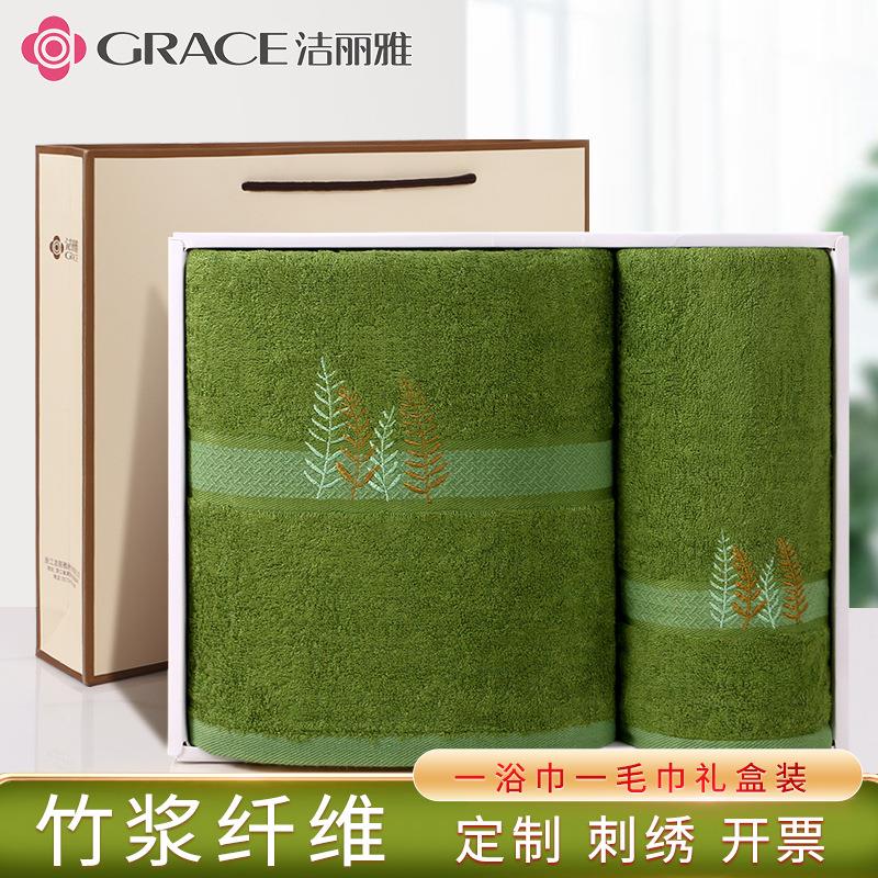 洁丽雅毛巾浴巾礼盒装礼品 竹纤维浴巾套装商务回礼员工福利