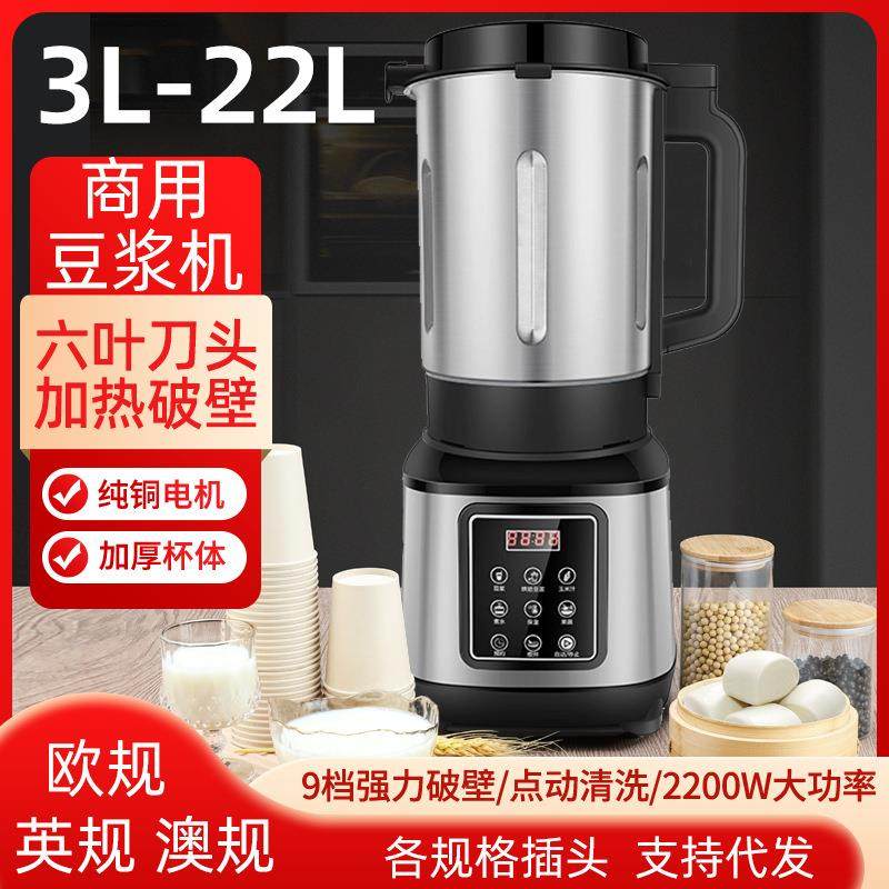 商用豆浆机早餐店用现磨无渣免过滤大功率大容量破壁机料理机打浆