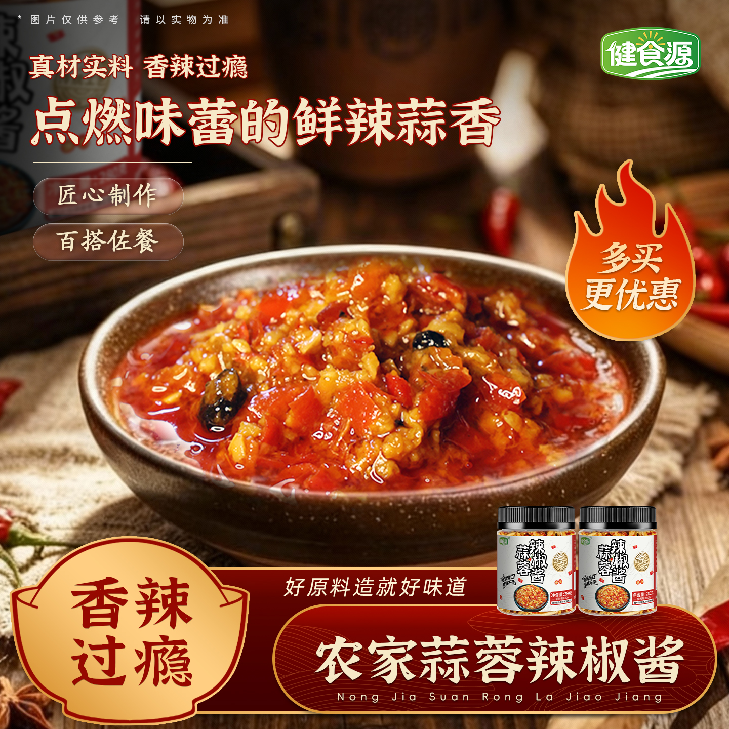 蒜蓉辣椒酱湖南特产小米椒线椒双椒酱拌面拌饭炒菜剁辣椒酱下饭菜