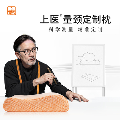 枕头定制高低软硬刚刚好护颈深睡