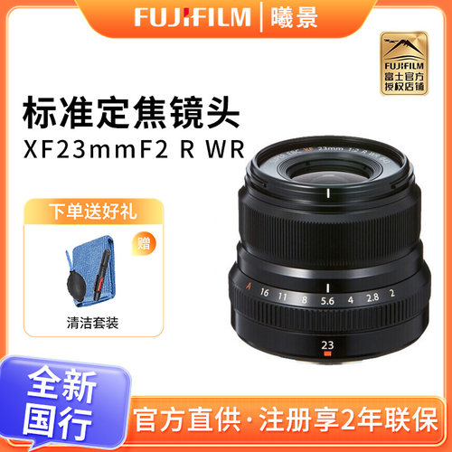 富士龙镜头XF23mmF2.0R定焦人像23f2小巧广角大光圈镜头