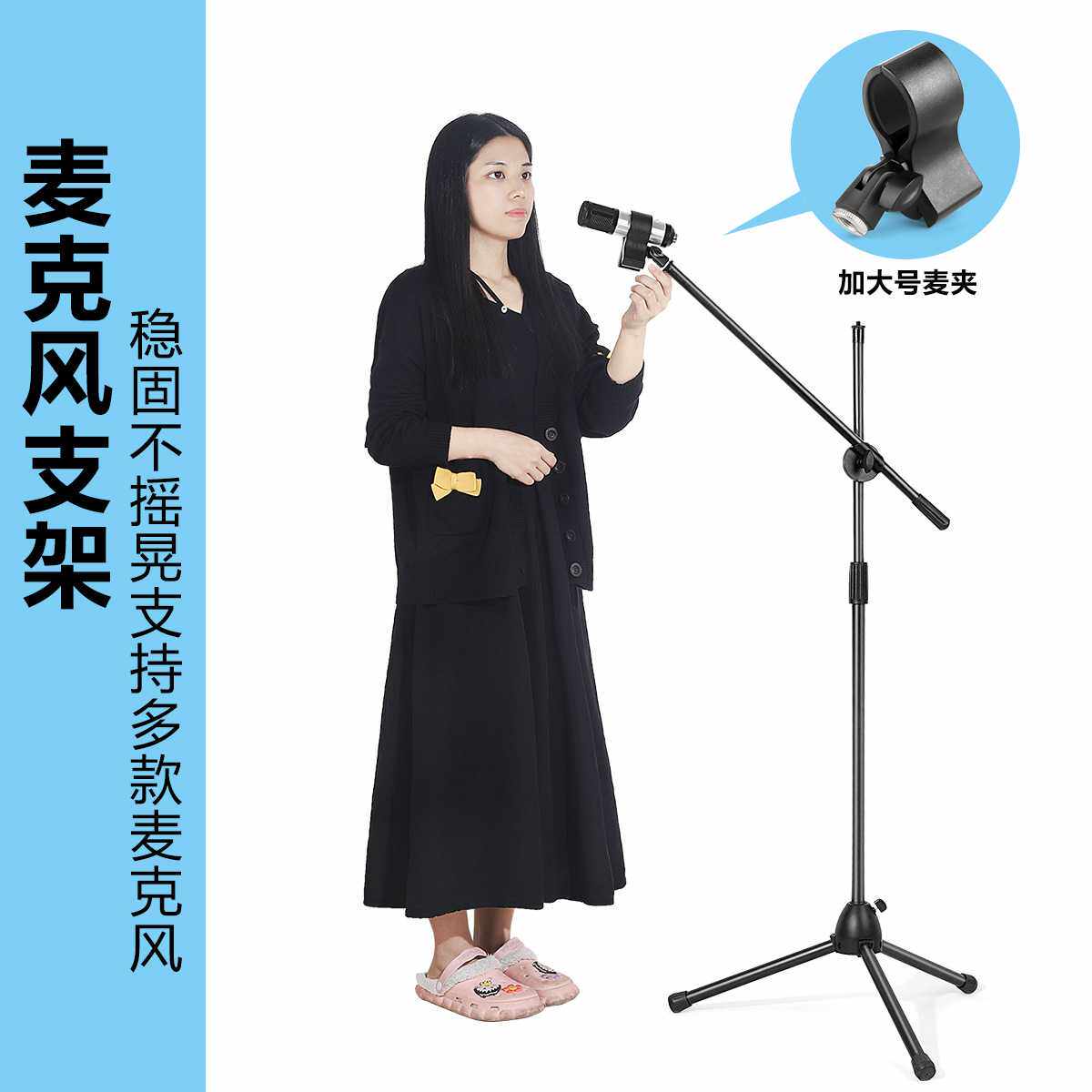 舞台加重麦架三脚落地式麦克风支架话筒架户外直播唱歌演讲通用架