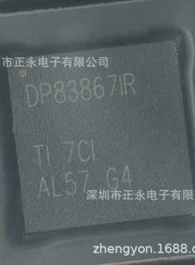 全新原装 DP83867IRRGZR VQFN-48 丝印DP83867IR 以太网IC控制器