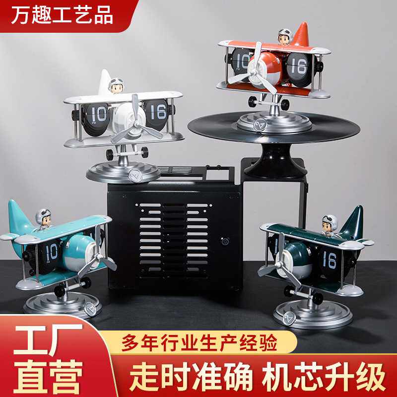 德国飞机翻页时钟桌面自动机械摆钟创意飞机造型时钟座钟装饰品