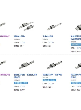 MISUMI直线导轨 米思米滑块 SSELBML16 SSELBML20 SELBM8 SELBM10