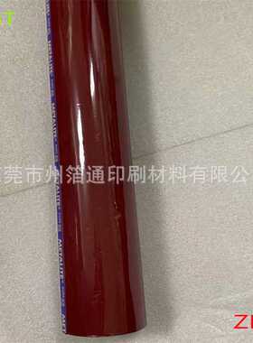 KURZ库尔兹烫金纸V967 哑暗红色箔可烫皮革绒布压纹纸特种