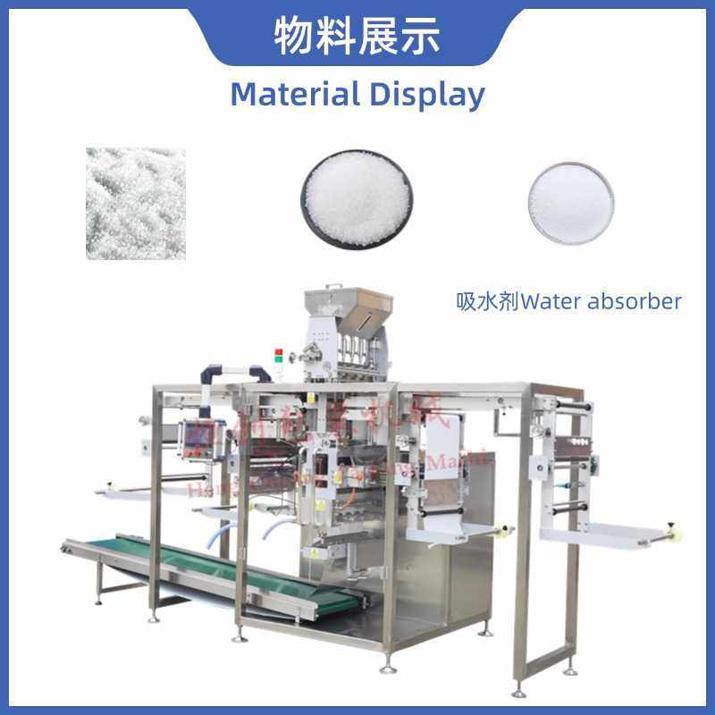 多列四边封颗粒包装机械四卷膜自吸水冰袋包装机冰包打包,电子元器件市场,其它元器件,淘宝优惠券,粉丝福利购,淘宝优惠卷