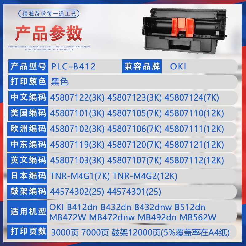 适用OKIB412dn硒鼓B432鼓架B512 MB492 MB472成像鼓组件MB562dnw