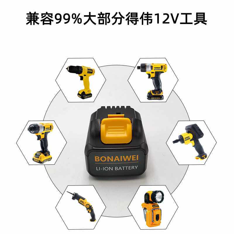 适配Dewalt得伟12V电动工具充电器DCD701手电钻10.8V锂电池DCB125