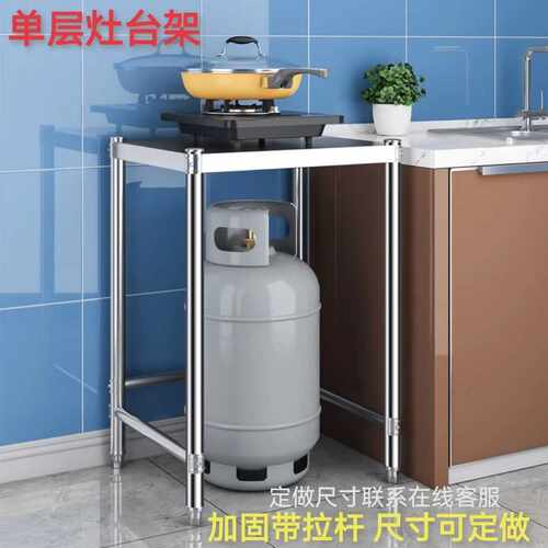 好看厨房置物架单层收纳煤气灶台架子落地家用储物桌子1层不锈钢