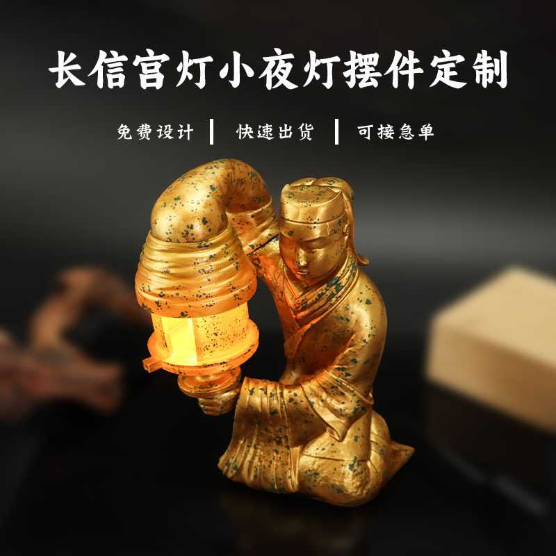 长信宫灯树脂摆件创意小夜灯摆件纪念礼物卧室装饰摆件氛围灯定制