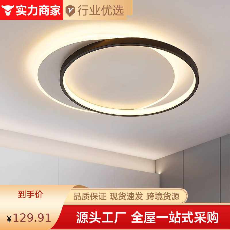 中山灯具卧室灯极简led吸顶灯现代简约主卧创意圆形房间客房灯饰