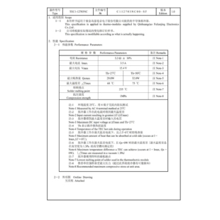 半导体制冷片40*40 *4.7    12703制冷片