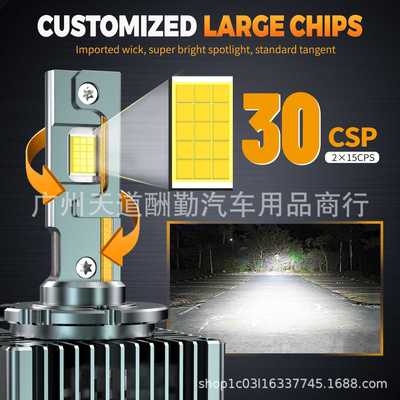 D系列55w高亮快启原车专车专用灯泡直插汽车led大灯D1SD2SD3SD4S
