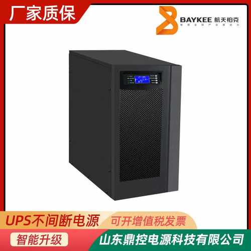 BAYKEE航天柏克HS-6KH塔式UPS不间断电源6KVA4800W长机外接电池柜