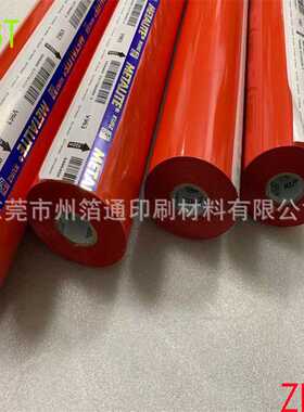 库尔兹烫金纸KURZ V963哑红色箔电化铝可烫皮革压纹纸特种纸