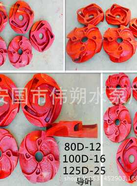 多级泵中段80D-12 100D-16 125D-25型多级泵中段中间段泵壳体厂家