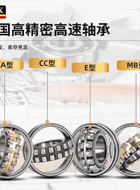 德国SKX高速轴承22230 22232 22234 22236 22238CA C C MB E K C3