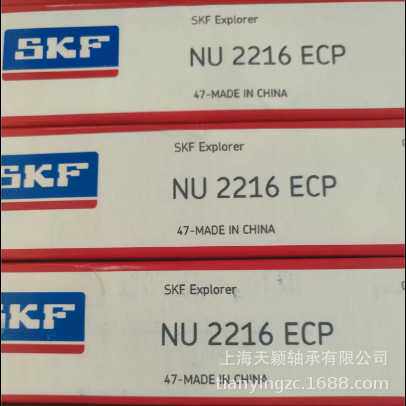 SKF轴承 SKF NU2216ECP NU2216ECM NU2216 电机