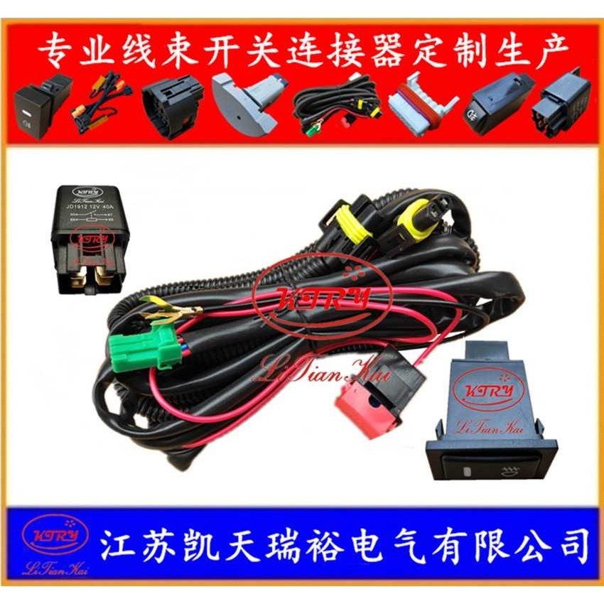 厂家直销C20RC30凌傲腾翼C30风骏6雾灯日行灯线束开关连接器插头