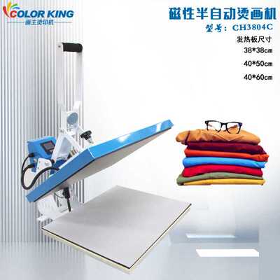 Tshirt printing machine磁性半自动烫画机服装T恤印花热转印设备